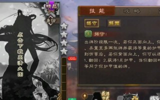 星曹仁在三国杀一将成名中怎么玩？有哪些技巧？