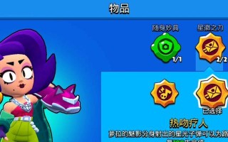 2024荒野乱斗英雄排名揭晓（以荒野乱斗英雄排名t0为主题）