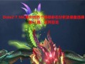 Dota命石的选择标准是什么？如何根据局势选择？
