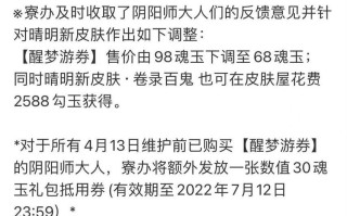 阴阳师QQ服转官服流程是什么？