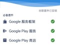 老年手机安装王者荣耀的步骤是什么？