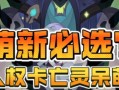 《剑与远征》人气王票选攻略（如何参与并取得胜利）
