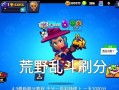 《天天酷跑》游戏操作技巧（提高游戏爆分的实用技巧分享）