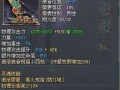 征途2皇族权杖使用方法是什么？