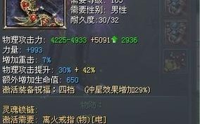征途2皇族权杖使用方法是什么？