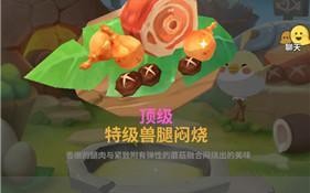 《餐桌堆叠大陆》（探秘游戏中获取食材的方法）