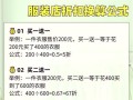 为什么你的打折活动总在倒贴钱？淘宝促销设置真有这么邪门？