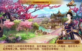 《京门风月》橙装获取难吗？如何快速打造入门级橙装？