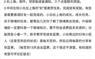 新手如何快速适应阴阳师？
