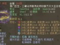 大话西游2转142灵宝搭配方法是什么？