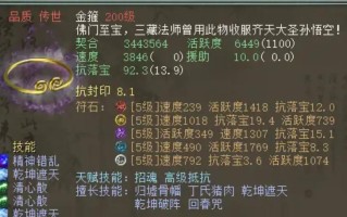 大话西游2转142灵宝搭配方法是什么？