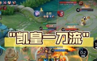 王者荣耀中如何更换英雄凯？更换过程中需要注意什么？