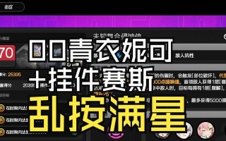 单人挑战青衣子的策略是什么？