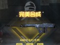 绝地求生中大炮的正确使用方法是什么？