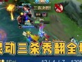 王者荣耀S15射手调整