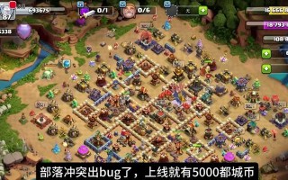 《部落冲突》如何卡杯达到5000？