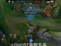 LOL世界冠军AD复出：Ghost自降身价征战拉美次级联赛