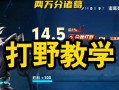 王者荣耀中如何进行投降操作？