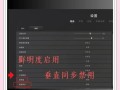 绝地求生按键信息关闭方法是什么？关闭后如何操作？