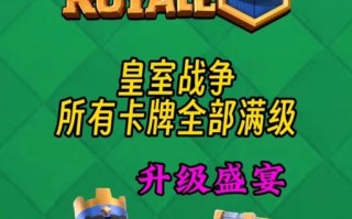 皇室战争cg王子相争获取途径是什么？如何获得？