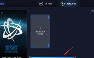 用海豚加速dnf怎么用？加速器的设置和效果如何？