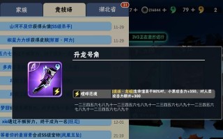 忍者必须死3中SS级宝物如何合成获得？详细步骤解析！