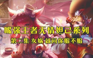 王者荣耀中无情魔王如何获得？获取途径是什么？
