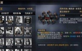 《以征服与霸业S2》中值得拥有的S2武将鉴介绍（征战天下）