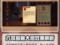 造梦大乱斗英雄大揭秘（掌握这些英雄）