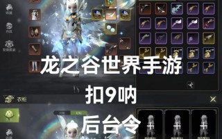 龙之谷世界手游注册账号流程是什么？注册时需要注意什么？