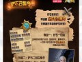炉石传说预约活动的参与方式是什么？