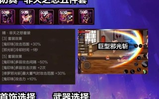 DNF阿修罗适合穿哪些传说装备？如何选择？