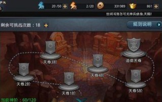 《乱斗西游》第20章副本全关卡通关攻略（以最强阵容击败所有BOSS）
