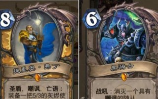 炉石传说银色指挥官（强力随从在游戏中引领胜利）