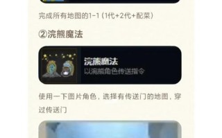 角色成就如何锁定？操作步骤是什么？