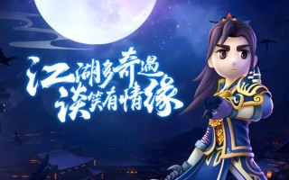 以勇字当头，热血江湖手游风岛驱灵行动全面开启（勇闯江湖）