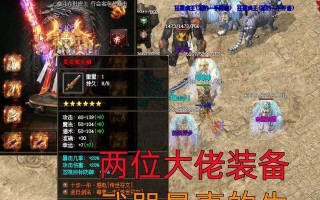骑士套装在热血传奇游戏中的评价如何？
