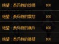 dnf进度追赶的方法是什么？