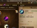 原始征途游戏中灵魂选择有什么技巧？如何选择？
