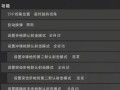 绝地求生背包窗口被挡如何调整？设置方法是什么？