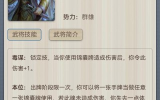三国杀将驰技能含义是什么？如何正确使用？