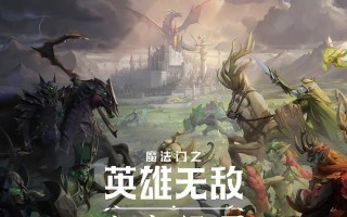 《魔法门英雄无敌6》地狱生物全面解析