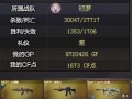 cf游戏中豆子的计算方式是什么？豆子数量如何快速增加？