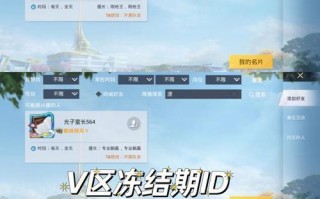 绝地求生ID段位查看方法是什么？如何提升？