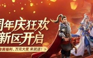 征途新年庆典参与方式有哪些？