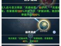 斗技中如何快速击败鹿？有哪些高效方法？