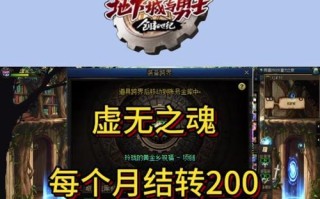 地下城虚无之魂的作用是什么？如何获取？