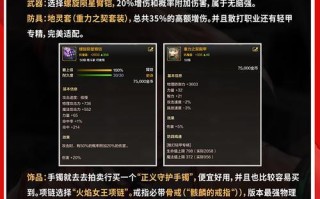 地下城与勇士起源版本中外设的使用方法是什么？外设对游戏体验有何影响？