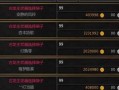 龙之谷快速升级至99级的方法是什么？