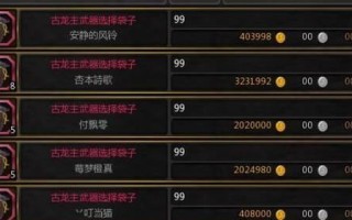 龙之谷快速升级至99级的方法是什么？
